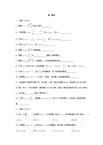 上海市北高级中学20172018高一上月考数学卷