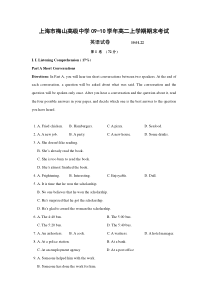 上海市梅山高级中学0910学年高二上学期期末考试英语