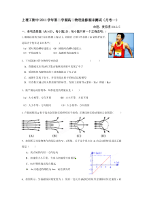 上海理工附中20112012学年高二下学期期末考试物理试题