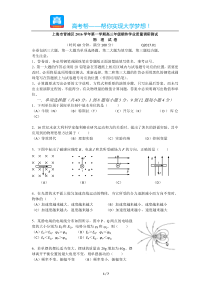 上海青浦区高三期末物理