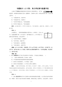 专题练习34热力学定律与能量守恒