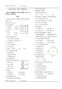 东台中学高一地理第一学期期中试卷