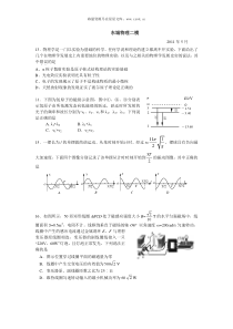 东城物理二模试题1