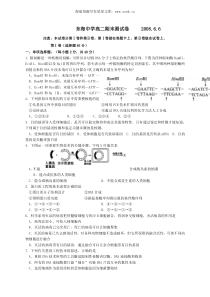 东海中学高二期末测试卷