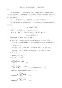 临沂市高三期中考试物理试题参考答案及评分标准