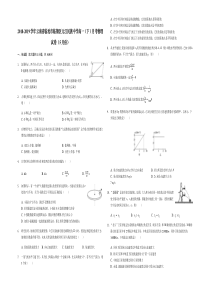 云南省20182019学年临沧市临翔区元江民族中学高一下月考物理试卷