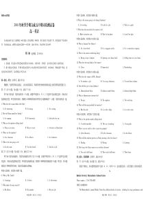 云南省20182019学年宣威市第五中学高一上学期期末检测英语试题