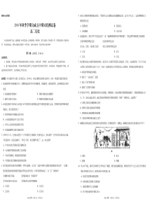 云南省20182019学年宣威市第五中学高二上学期期末检测历史试题