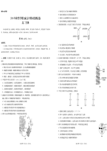 云南省20182019学年宣威市第五中学高二上学期期末检测生物试题