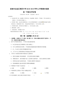 云南省20182019学年曲靖市沾益县第四中学高一上学期期末考试化学试题