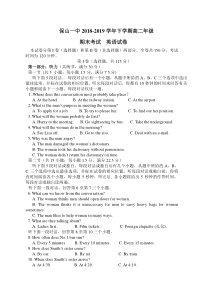 云南省20182019年保山市第一中学高二下学期期末英语试卷