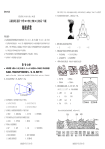 云南省凤庆县第一中学20172018学年高一上12月月考地理试题