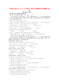 云南省大理云龙一中1112学年高一英语上学期期末考试试题高中英语练习试题