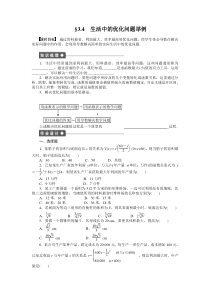 人教a版数学选修11作业34生活中的优化问题举例含答案