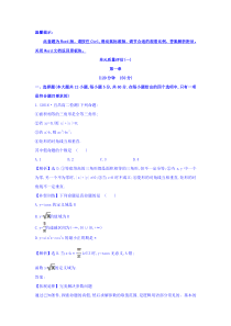 人教A版高中数学选修11单元质量评估一Word版含答案