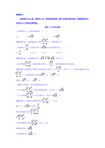 人教A版高中数学选修11课堂10分钟达标练222双曲线的简单几何性质第1课时双曲线的简