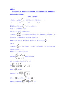 人教A版高中数学选修11课堂10分钟达标练222双曲线的简单几何性质第2课时双曲线方程