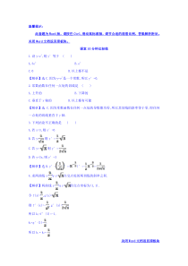 人教A版高中数学选修11课堂10分钟达标练321几个常用函数的导数与基本初等函数的导数公式