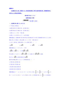 人教A版高中数学选修11课时提升作业二十三332函数的极值与导数探究导学课型Wor