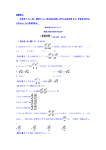 人教A版高中数学选修11课时提升作业十一212椭圆的简单几何性质第2课时椭圆方程及