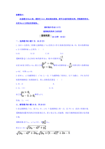 人教A版高中数学选修11课时提升作业十六232抛物线的简单几何性质第1课时抛物线的