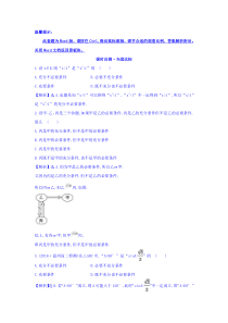 人教A版高中数学选修11课时自测当堂达标122充要条件精讲优练课型Word版含答案