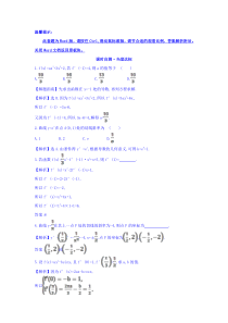 人教A版高中数学选修11课时自测当堂达标32导数的计算第2课时导数的运算法则精讲优练