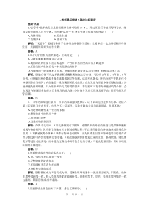 人教新课标选修3基础达标测试含详细解析33胚胎工程的应用及前景高中生物练习试题