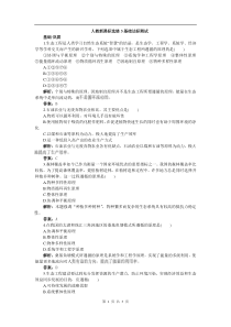 人教新课标选修3基础达标测试含详细解析51生态工程的基本原理高中生物练习试题