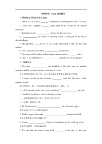 人教版高中英语必修二全套专项训练专项培优Unit2语法提升