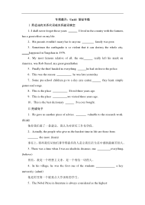 人教版高中英语必修二全套专项训练专项提升Unit1语法专练