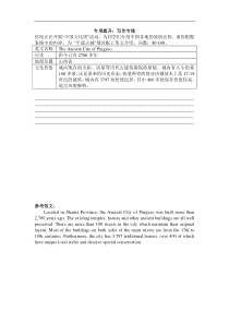 人教版高中英语必修二全套专项训练专项提升写作专练