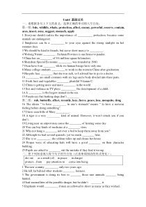 人教版高中英语必修二全套单元检测Unit4基础过关