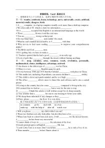 人教版高中英语必修二全套单元检测新题新练Unit3基础过关