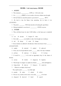 人教版高中英语必修二全套随堂练课时精练Unit2usinglanguage课时检测