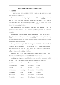 人教版高中英语必修五Unit3完形填空未来生活篇题型专项突破Word版含答案书利华教育