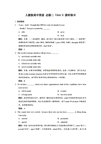 人教高中英语必修2Unit2课时练习及解析高中英语练习试题