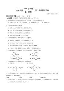 余姚中学化学期中试卷