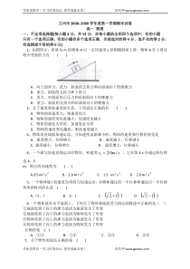 兰州市20082009学年度第一学期期末试卷高一物理