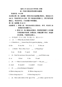 内蒙古20182019学年巴彦淖尔市临河区第三中学高一下学期期末考试英语试题