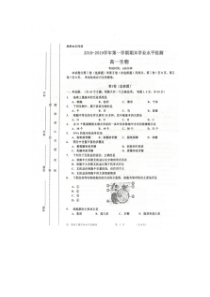 内蒙古20182019学年赤峰市高一上学期期末学业水平检测生物试题