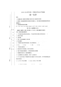 内蒙古乌丹一中20182019学年高一上学期期末考试化学试卷扫描版