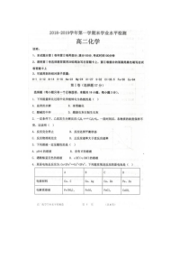 内蒙古乌丹一中20182019学年高二上学期期末考试化学试卷扫描版