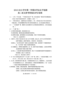 内蒙古乌丹一中20182019学年高二上学期期末考试语文答案