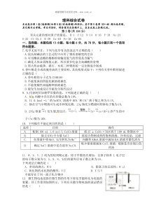 内蒙古包头市第四中学2018届高三高考模拟理科综合化学试题Word版缺答案