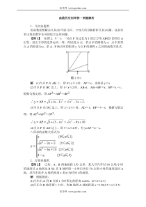 函数的应用举例例题解析