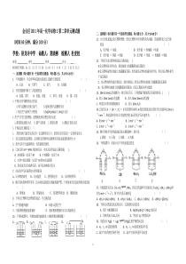 化学必修2第二章单元测试题高中化学练习试题