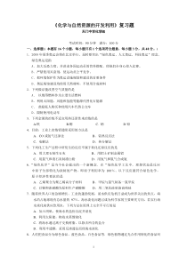 化学必修2第四章质量检测试题高中化学练习试题