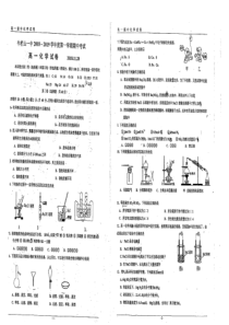 北京20182019学年牛栏山一中高一期中考试化学试卷