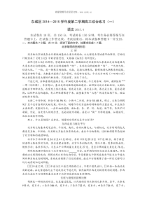 北京东城区高三一模语文试题